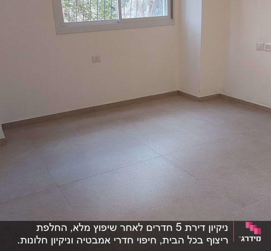 רצפה נקייה בחדר ריק עם חלון פתוח